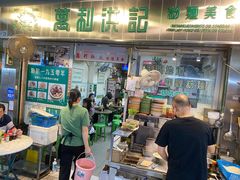 -万利洪记粉面美食