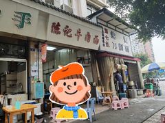 -刘七嬢烧麦刀削面
