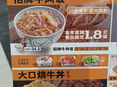 -吉野家(回龙观同成街店)