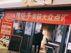 门面-陈傻子餐厅(世纪都会店)