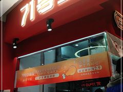 -71号豆汤饭·成都小馆(华府大道店)