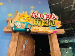 -蓝精灵乐园·世茂精灵之城主题乐园