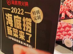 -海底捞火锅(8号仓店)