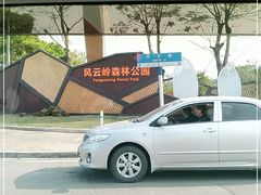 -风云岭森林公园