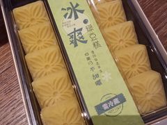 冰爽绿豆糕-赛拉维(咸阳财富中心店)