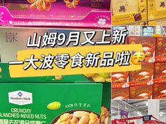 -山姆会员商店(上海浦东店)