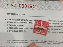-青岛银沙滩温德姆至尊酒店