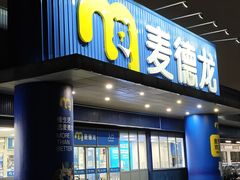 -麦德龙(闵行店)