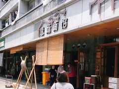 门面-慧娟面馆·餐厅(望江路店)