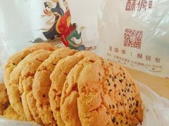 桃酥王-酥侯糕点(广东路店)