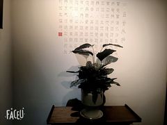 -中和·国风茶馆(愚园路店)
