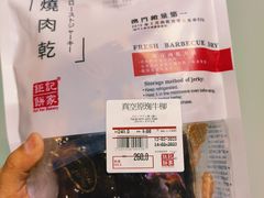 -钜记手信(新马路旗舰店)