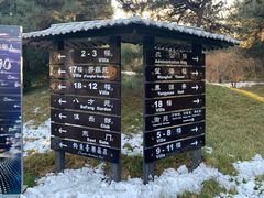 菜单-钓鱼台国宾馆