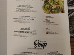 菜单-闲·胡同 Barblu Hutong(雍和宫五道营店)