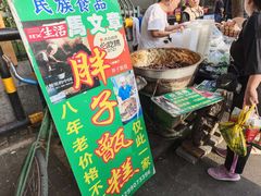 -马文章胖子甑糕(洒金桥店)
