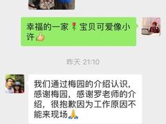 -梅园婚恋·婚姻介绍