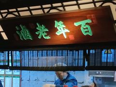 -绿茶餐厅(朝阳大悦城店)