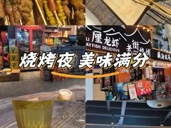 -老街烧烤大排档·地道湖北菜·龙虾馆(汉口火车站店)