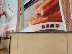 -永和大王(凤凰东街店)