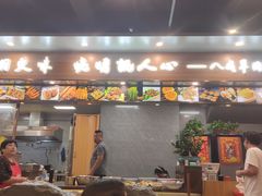 -彭城八戒羊肉串(总店)