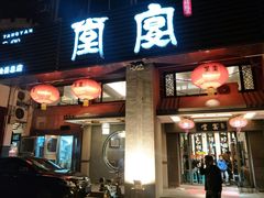 门面-堂宴·老厦门私房菜(1988仙岳总店)