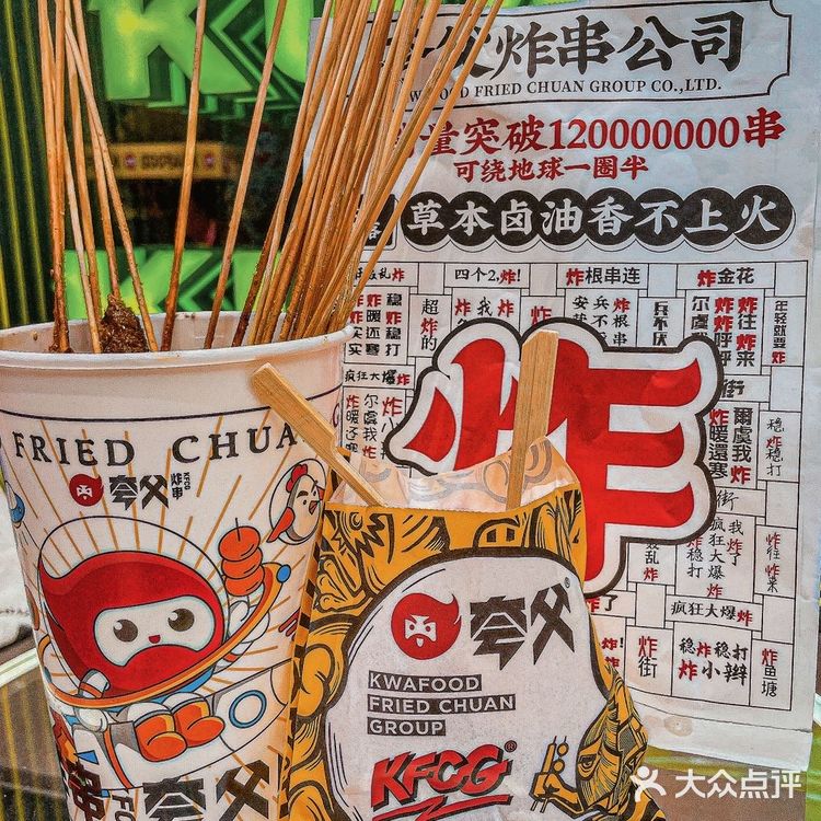 首家🔥星际主题炸串店来深圳啦‼️越吃越上瘾