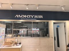 -MAKY米旗(三好旗舰店)