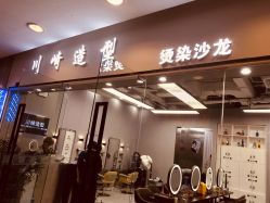 -NY漂发染发主打