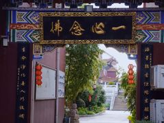 -皇罗禅寺