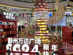 -宁波鄞州万达广场