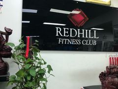 -红山会健身·普拉提(广安门店)