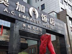 -北京A·C·Embassy酒店(三里屯工人体育场地铁站店)