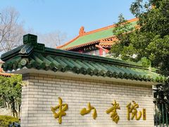 -紫金山山顶公园