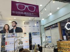 -Fiou菲欧眼镜(物资学院路店)