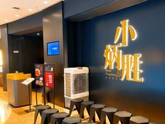 -小炳胜(卓悦中心店)