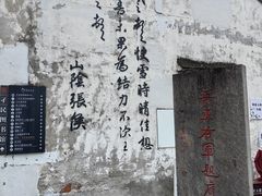 -绍兴书圣故里景区