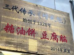 -增盛魁小吃店