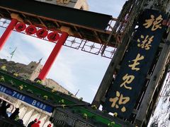 -镇北堡西部影城