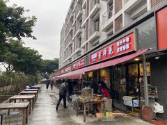 门面-双流老字号董蹄花(机场南四路店)