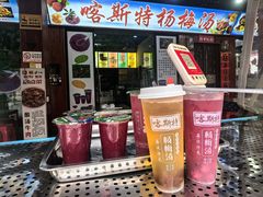 -喀斯特杨梅汤(荔波美食街店)