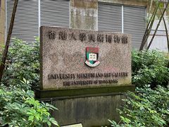 -香港大学