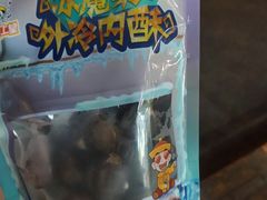 -粒上皇(崇文门店)
