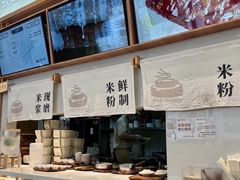 -小满手工粉(上海月星环球港店)