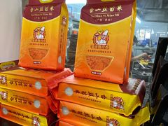 -阿四台山黄鳝饭(东门店)