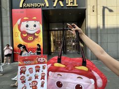-天虹商场(中山路店)