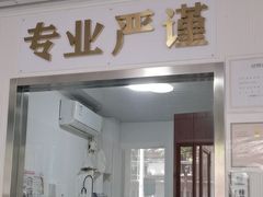 -守诺宠物医院·眼科· 特色牙科·异宠专科(虹口店)
