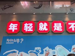 -为什么牛潮汕牛肉火锅(中信广场店)