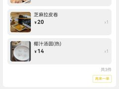 -民信老铺(双皮奶博物馆店)