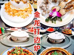 -金龙·打边炉(南京西路店)