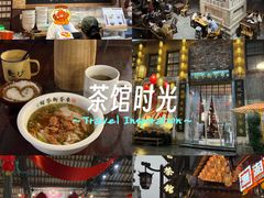 -東茅街茶馆